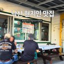 낙산 맛집, 현지인이 더 많은 양양 분수대식당 솔직 후기