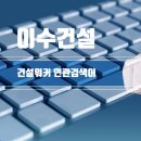 도영산업개발 이미지