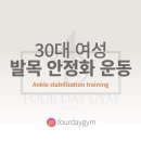 Four Day Gym 이미지