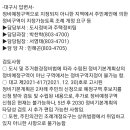 Re:조건부 종상향지역 개발방향의 조언 이미지