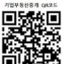 기업공장전문부동산중개 이미지