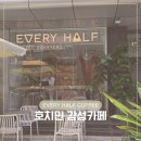Ho Chi Min, 분위기 좋은 카페 '에브리 하프 커피 [Every Half Coffee]' 후기 (24 Jun 2026)