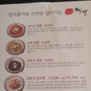 이비가짬뽕 이미지