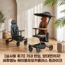 서립 | [씨투엠뉴] 에이블유모카플러스 트라이크 기내반입 휴대용유모차 솔직 후기