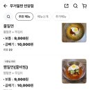 무거밀면 이미지