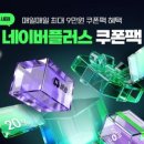 희망할인마트 네이버블로그
