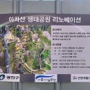 다정어린이집 시설 경계 10미터 | 아차산 등산코스 서울 등산 초보 아차산 둘레길 추천(주차장)