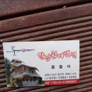 만남쉼터민박 이미지