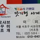 서초대로42길 92 이미지