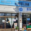 선일오토바이 - 문경시 모전천길 94-3 | 선일오토바이