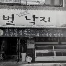 신안갯벌세발낙지 이미지