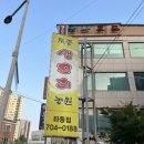 토종생오리농원