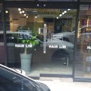헤어림(HAIR LIM)