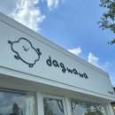 경주 황리단길 휘낭시에 원탑 테이크아웃 맛집 다과와 dagwawa
