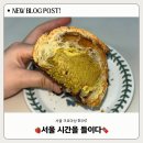 시간을들이다 | 서울 동작구 대표 크로아상 맛집 “ 시간을 들이다 ” 솔직 후기 - 딸기 보틀 케이크, 두바이 크로아상