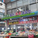 한경희광천토굴새우젓 | 한경희 광천토굴새우젓 광천전통시장 장날