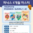 파닉스 4단계 이미지