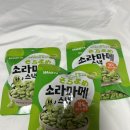 삐삐스낵 | 마메야 소라마메 맥주간식으로 딱인 콩과자 제품 소개
