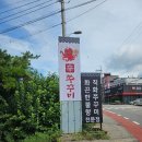 파주 신 쭈꾸미 이미지