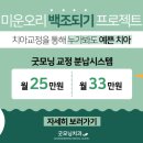 범계굿모닝치과의원 이미지