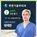 푸른맥흉부외과의원 이미지