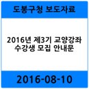 야간) 댄스스포츠(초급) 이미지