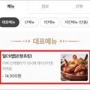 치킨플러스포천관인점 이미지