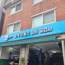 광명자동차정비공업사 이미지