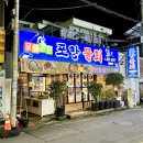 포항물회서구농성점 | 돌고개역 맛집 산지직송 광주 과메기 한상 포항물회 서구농성점