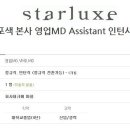 (주)스타럭스 이미지