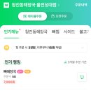청진동해장국율전성대점