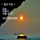 ♡2월6일 목요일 카톡인사! 이미지