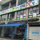 샹떼PC방대전 네이버블로그
