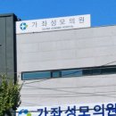 석바위VIP클리닉 이미지
