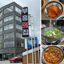 피카소분식 - 전주시 완산구 고사평8길 10 | 동해 가볼만한곳 | 묵호 여행 코스, 묵호항·논골담길·도째비골 당일치기