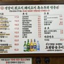 초원참숯갈비 이미지