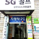 치평탁구클럽