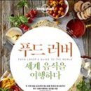 동이푸드
