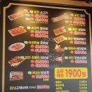 망월사 - 1171 | [의정부] 가성비 좋은 망월사역 맛집 마포육곳간 망월사역점 후기