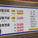 당진 돼지곱창 '삽교할머니곱창' 찐 후기