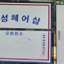 쌍용이발관 이미지