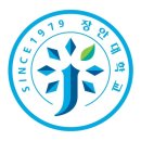 장안대학교 이미지