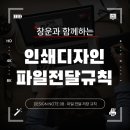 수정종합인쇄소