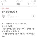 어린이집관련 다음카페가 개설 되었네요... 이미지