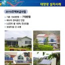 호 태양광발전소 이미지