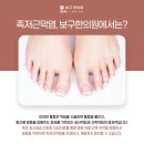 발안한의원 이미지