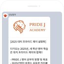 대치프라이드