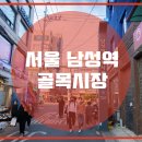 남성역(7) 이미지