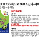 말톡 유심칩 수령 및 후기 (인천공항내 말톡 위치...왕복권&amp;주유패스 수령 (간사이공항내 하나투어 위치)