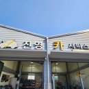 6일카센타 이미지
